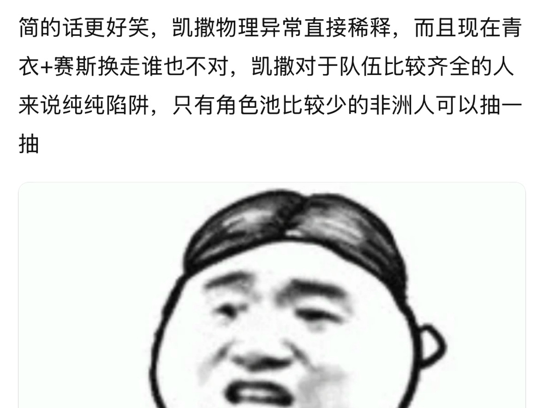 游戏领域大神:凯撒?纯陷阱!网络游戏热门视频