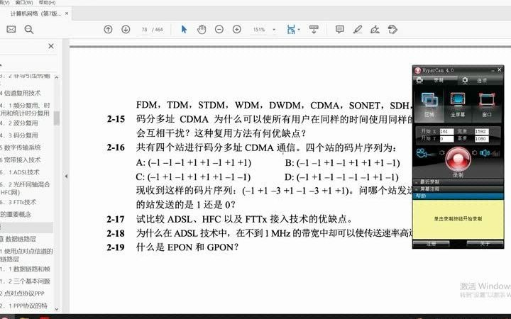 计算机网络(谢希仁第七版)码分复用难点解析哔哩哔哩bilibili