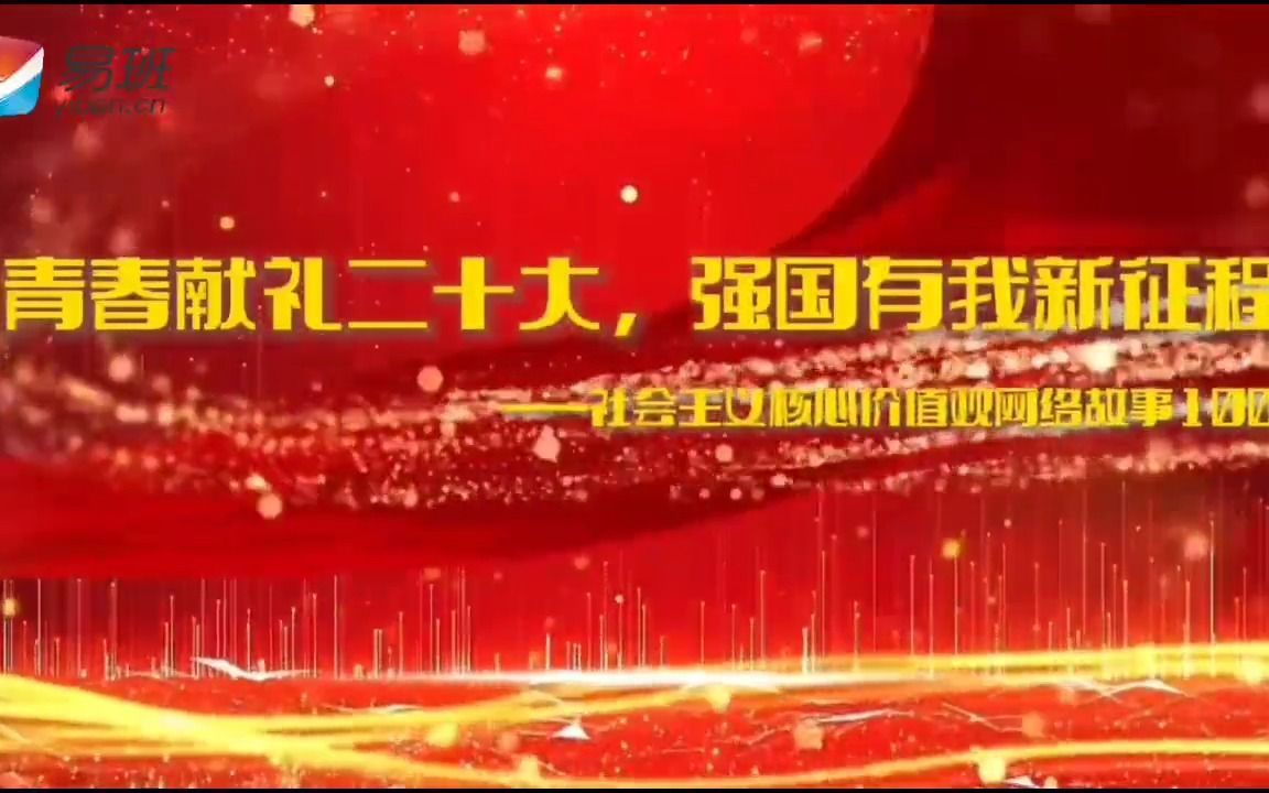 [图]【社会主义核心价值观故事第96讲】岳母刺字