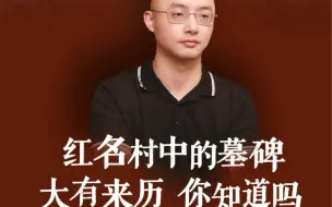 下载视频: 传奇游戏史上满载血泪与挚爱的村庄——红名村