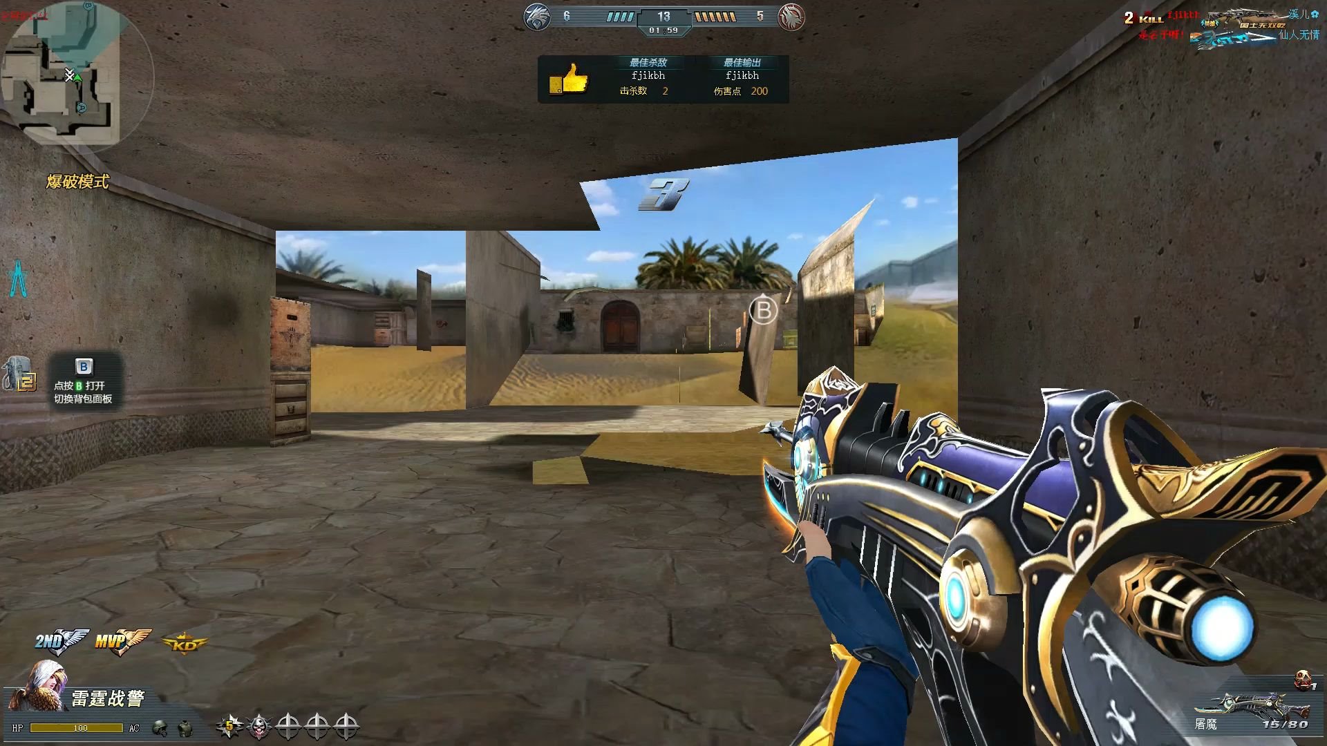 生死狙击爆破沙漠二屠魔残局1v5