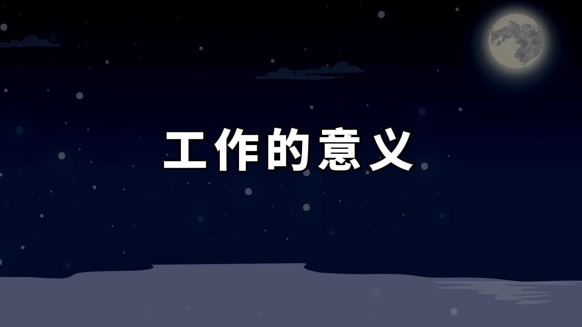 为什么科技越来越进步,工作越来越辛苦?【深阅读】哔哩哔哩bilibili