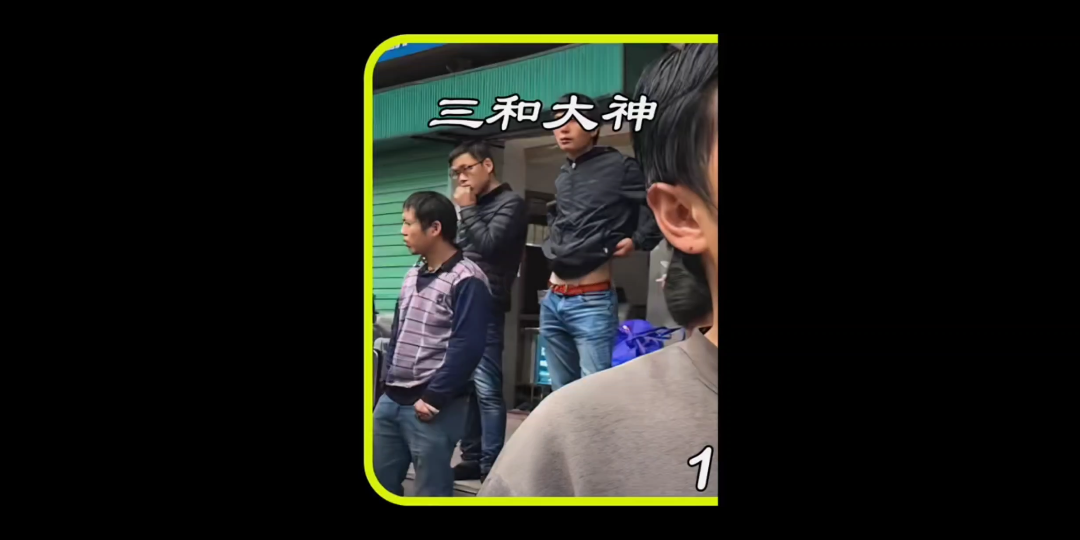 曾经的三和大神干一天休三天,日结工资100