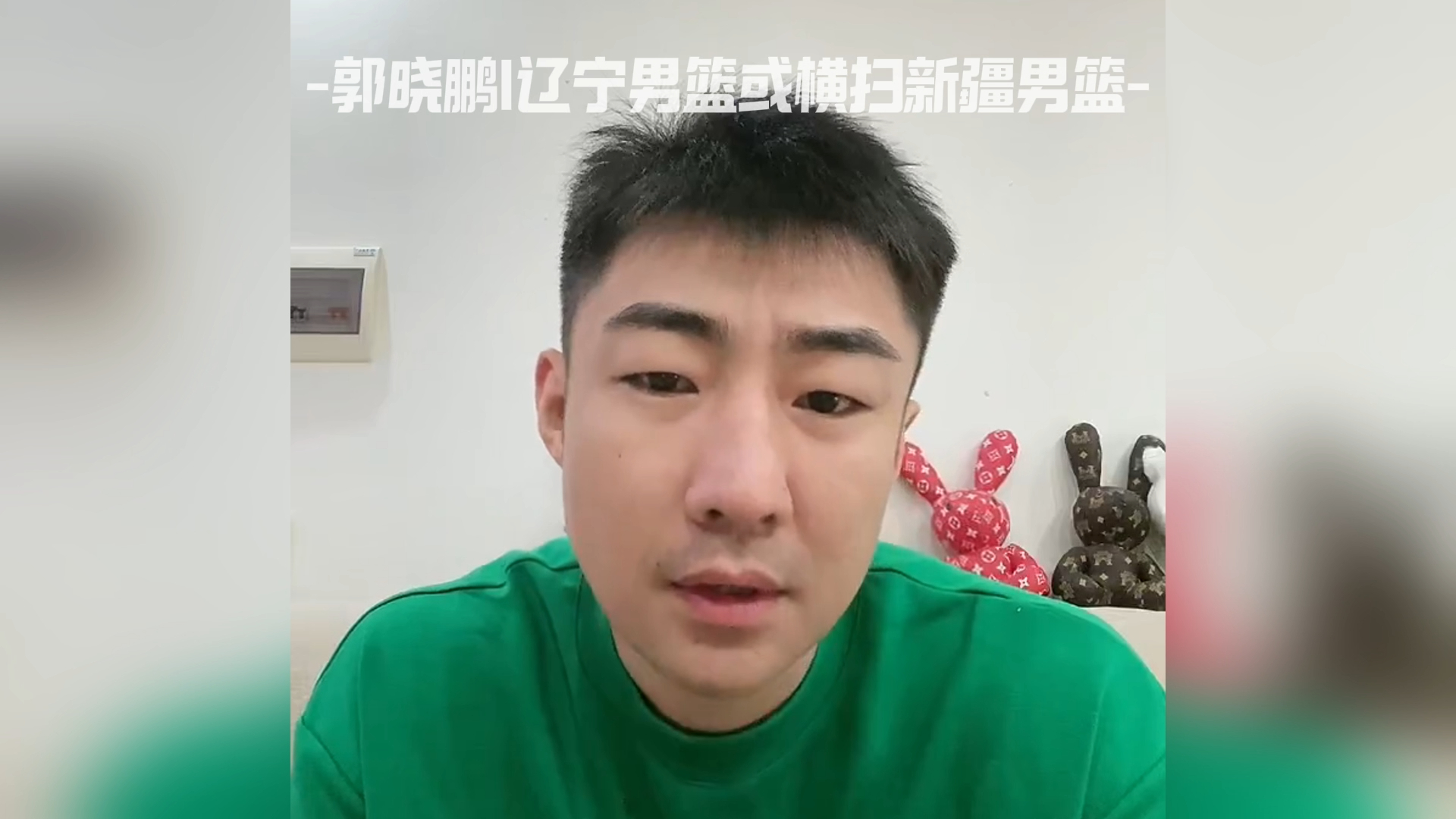 郭晓鹏|辽宁男篮或横扫新疆男篮