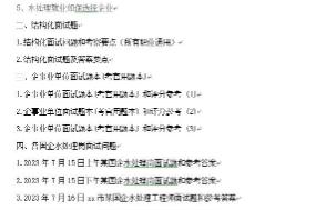 水处理工程师面试问题12套和专业题23问及答案哔哩哔哩bilibili