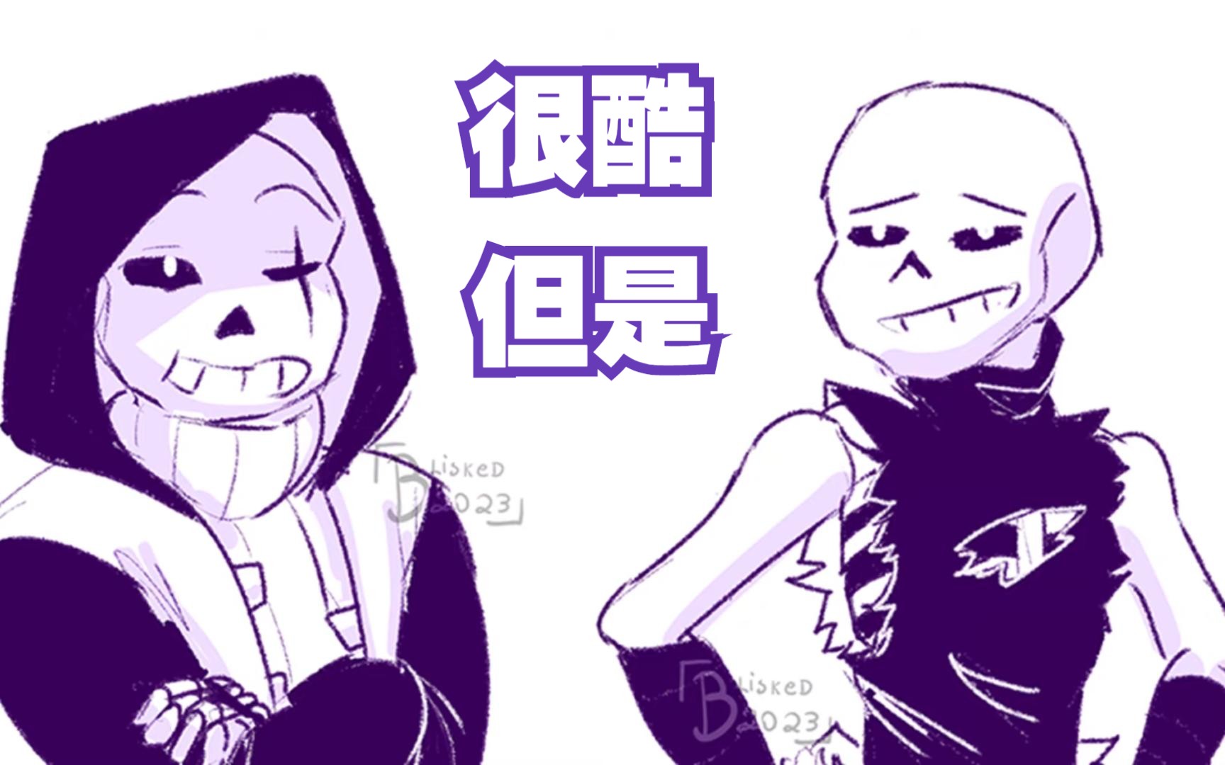 【undertale漫配/中文字幕】大队长评价cross的新造型
