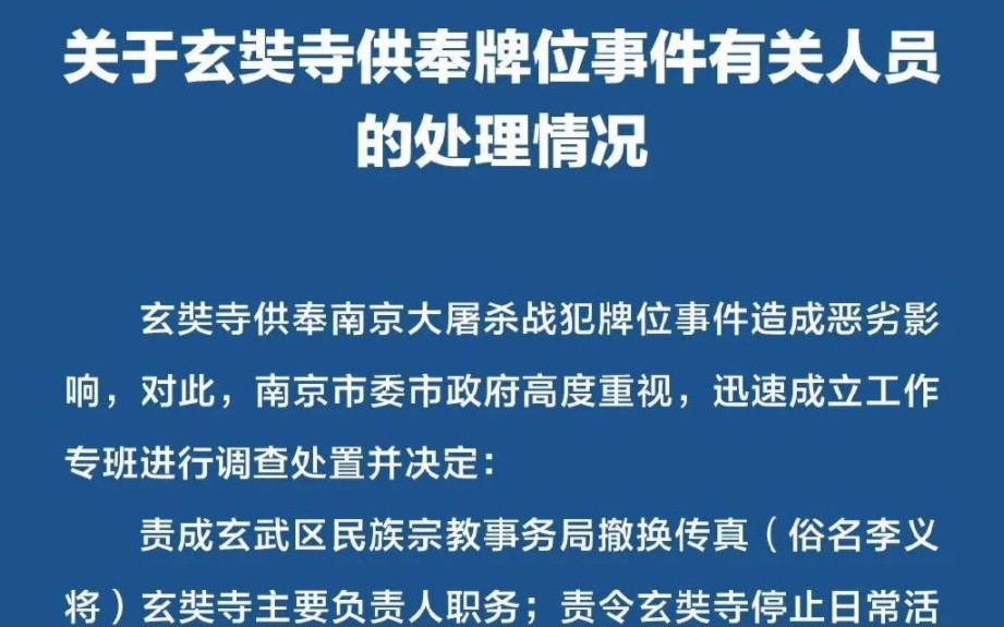 大家不要骂这名字“吴啊萍”,因为叫这个名字的人有可能不是供奉日本战犯牌位的本人.目前网络上关于“吴啊萍”身份的猜测,大致有这样几种说法....