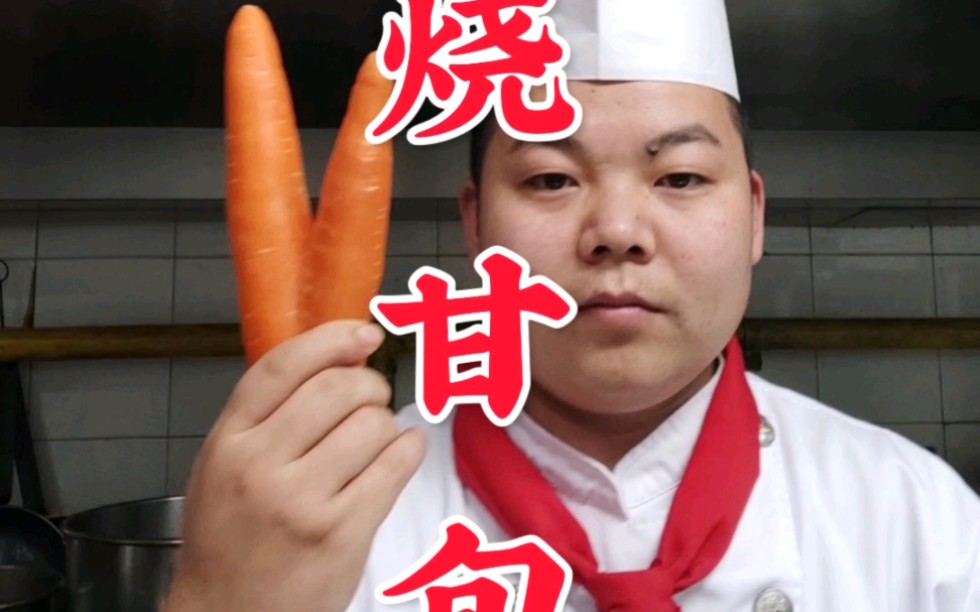 您知道甘旬是什么吗?
