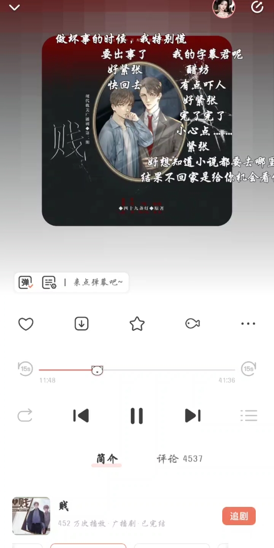 【cv逆鱗無傷】壯壯的聲音好嬌啊,難怪他粉絲喊他小公舉98