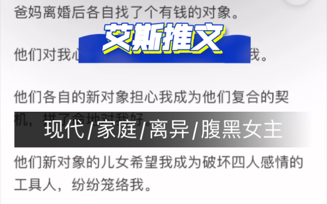 粉丝求文:《六笔补偿金》「热福福」现代/离异/家庭/情感/腹黑女主哔哩哔哩bilibili