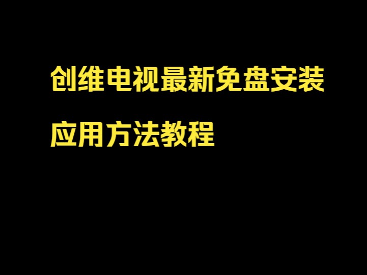 全新创维显示器 23.8寸 质保3年!哔哩哔哩bilibili