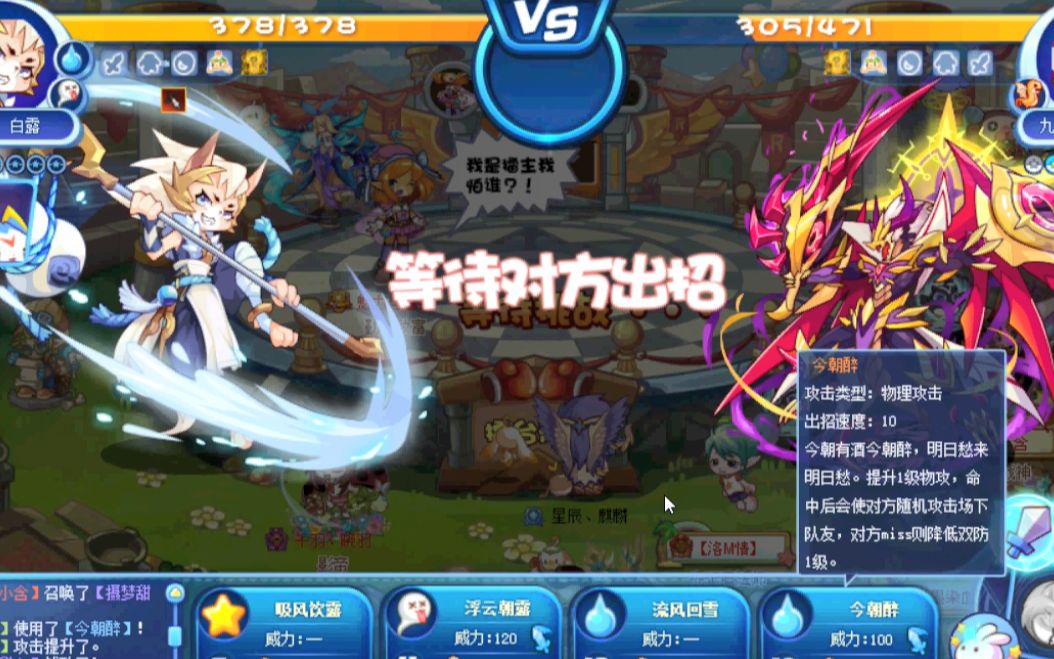 洛克王国节气宠白露技能测试新天气迷雾降临波及流又添新成员