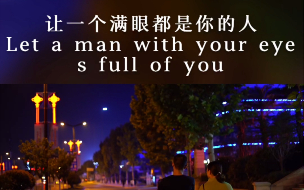 你怎么舍得让一个满眼都是你的人带着负面情绪选择离开