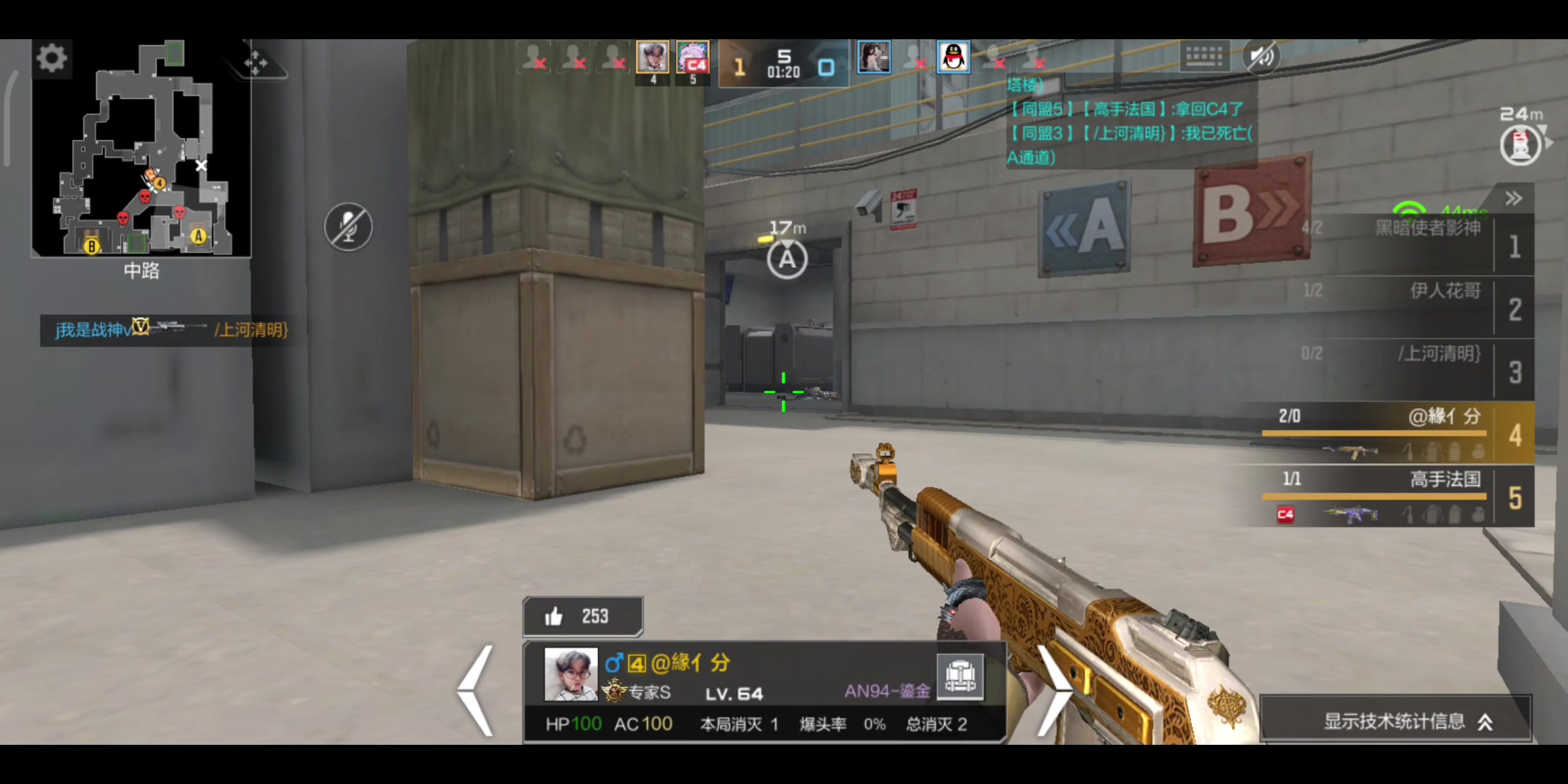 穿越火线:排位赛爆破超燃!