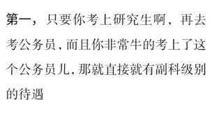 下载视频: 现在读研，看得见的红利还有哪些？