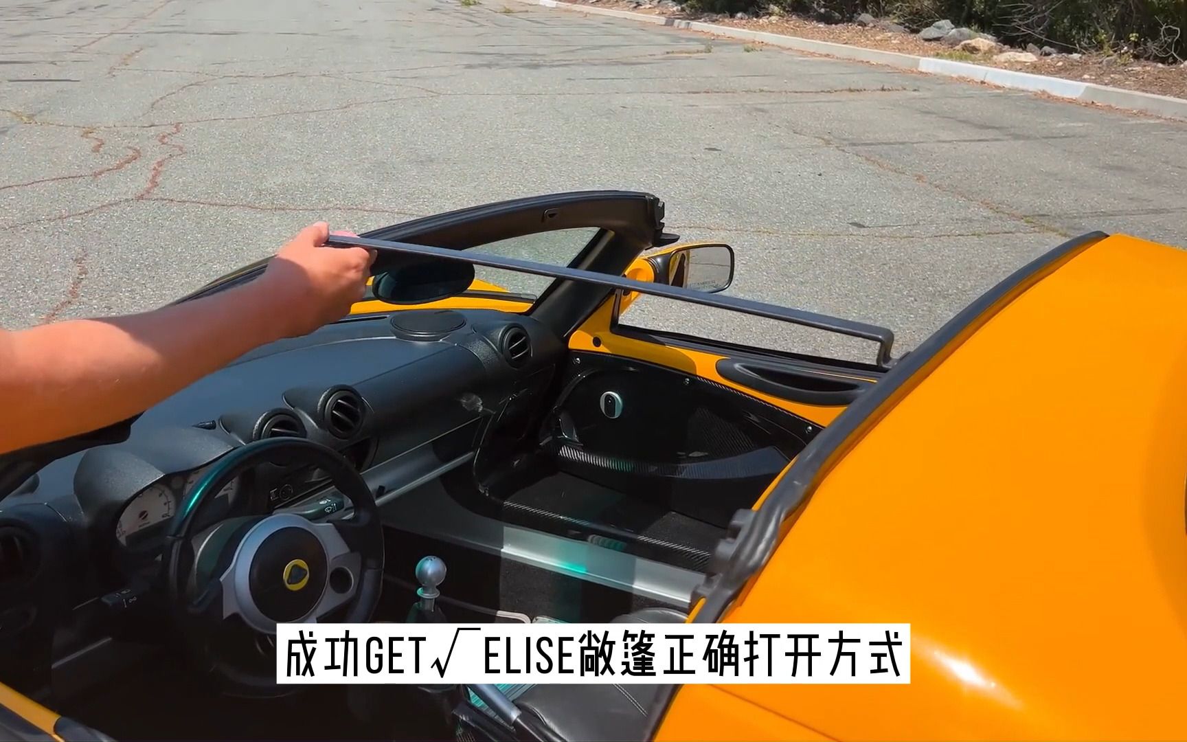 成功get√Elise敞篷正确打开方式哔哩哔哩bilibili