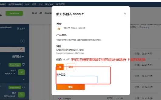 注册Gmail 使用国内手机号无法进行验证解决方案哔哩哔哩bilibili