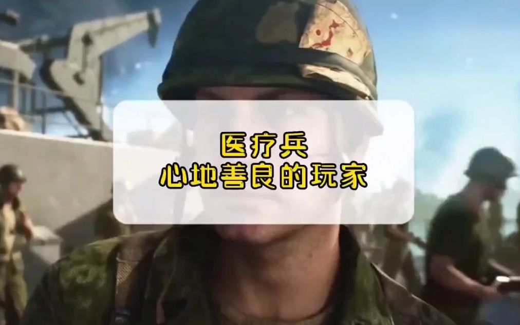 心地善良的人是如何玩游戏的哔哩哔哩bilibili