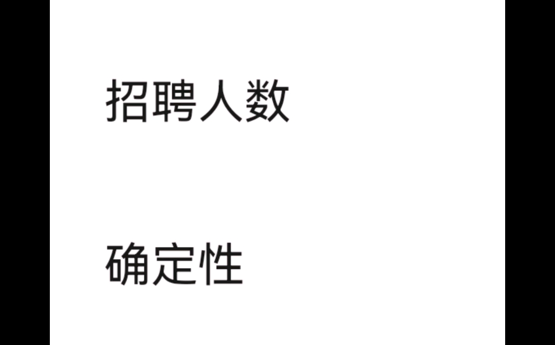 【秋招】银行分行比总行更难进?我觉得有可能哔哩哔哩bilibili