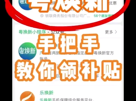 教你如何领取线上家电补贴,换点新搭子哔哩哔哩bilibili