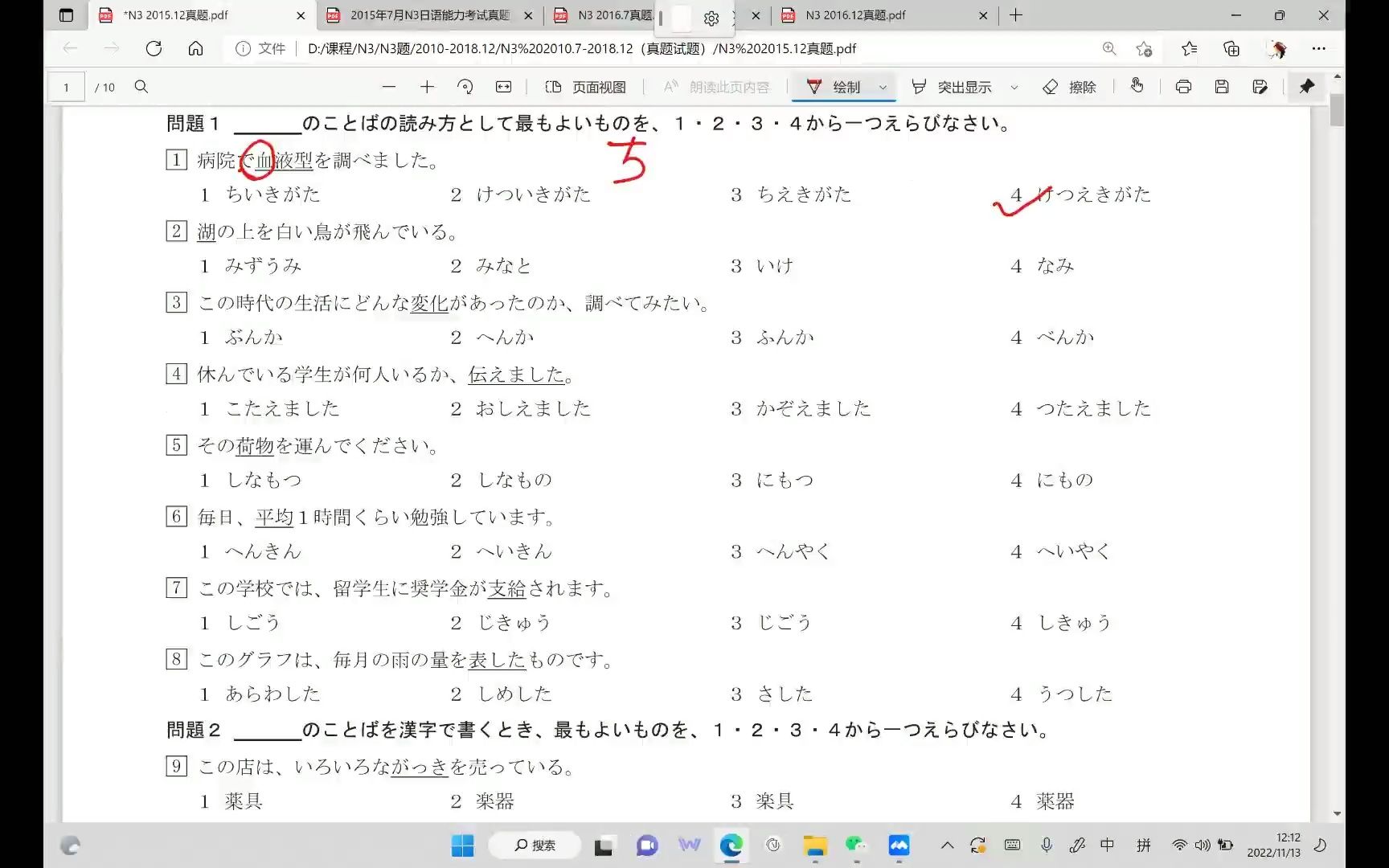 日语N3真题语法听力哔哩哔哩bilibili