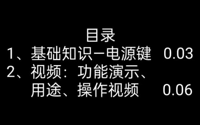 手机双击电源键快捷启动钱包对应功能开关哔哩哔哩bilibili