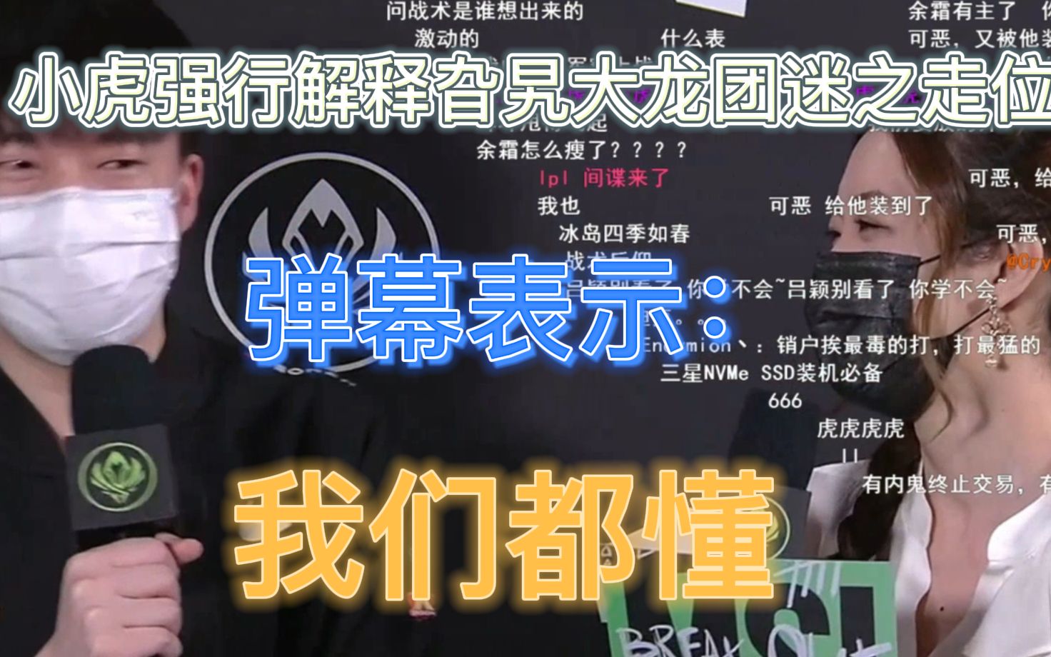 rngvsdk关键大龙团gala迷之走位竟是"软件失灵",这波强行解释你给小虎