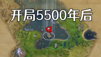 文明6，但是让了对方200回合