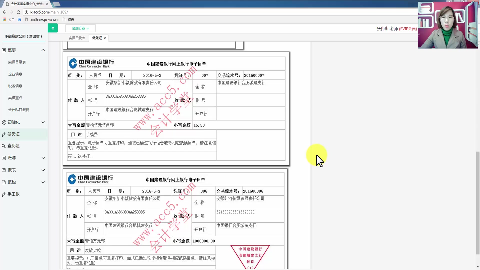 学金融会计立信会计国际金融金融企业财务报哔哩哔哩bilibili