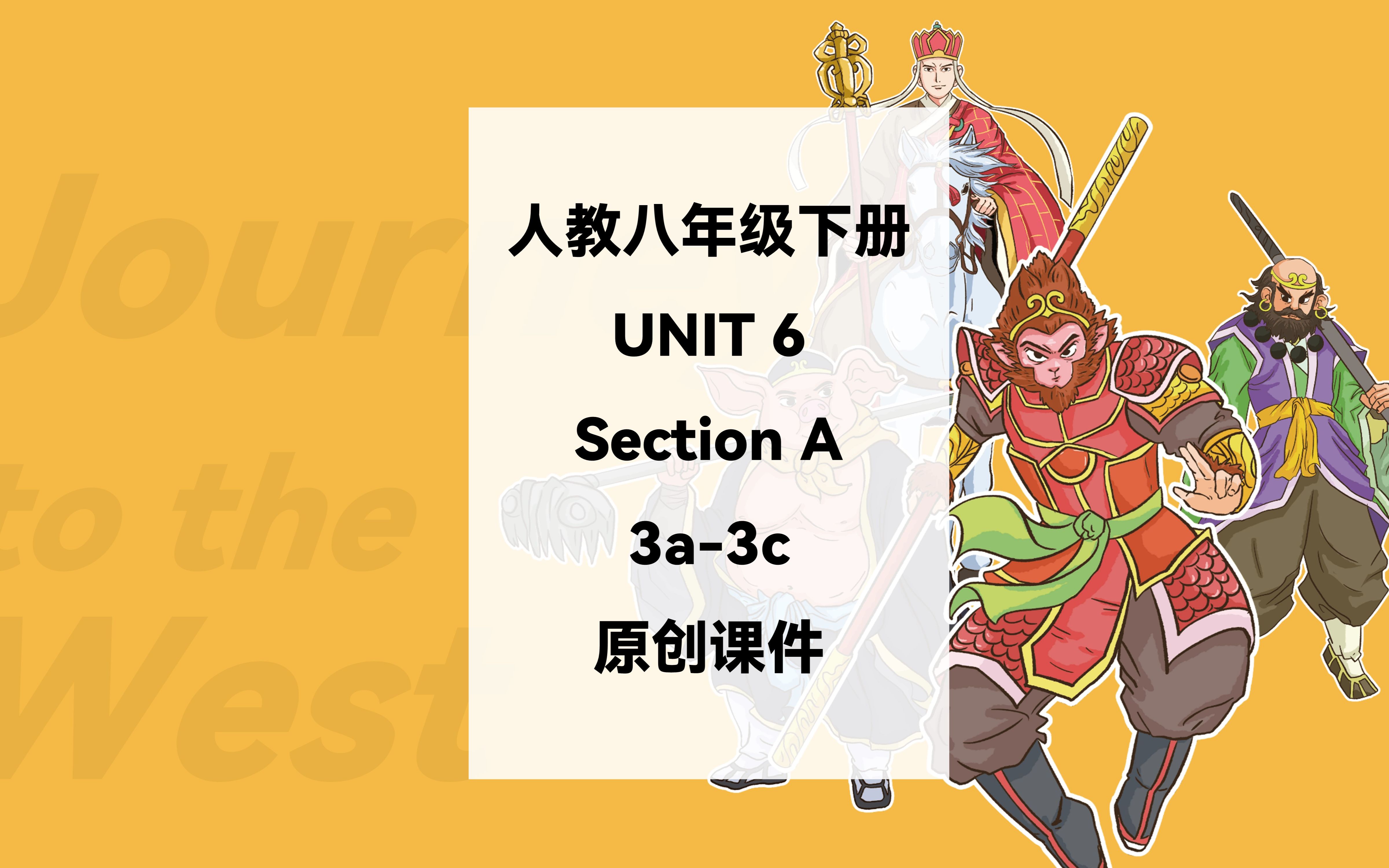 [图]人教八下Unit6 Section A 3a-3c An old man tried to move the mountains. 原创课件分享