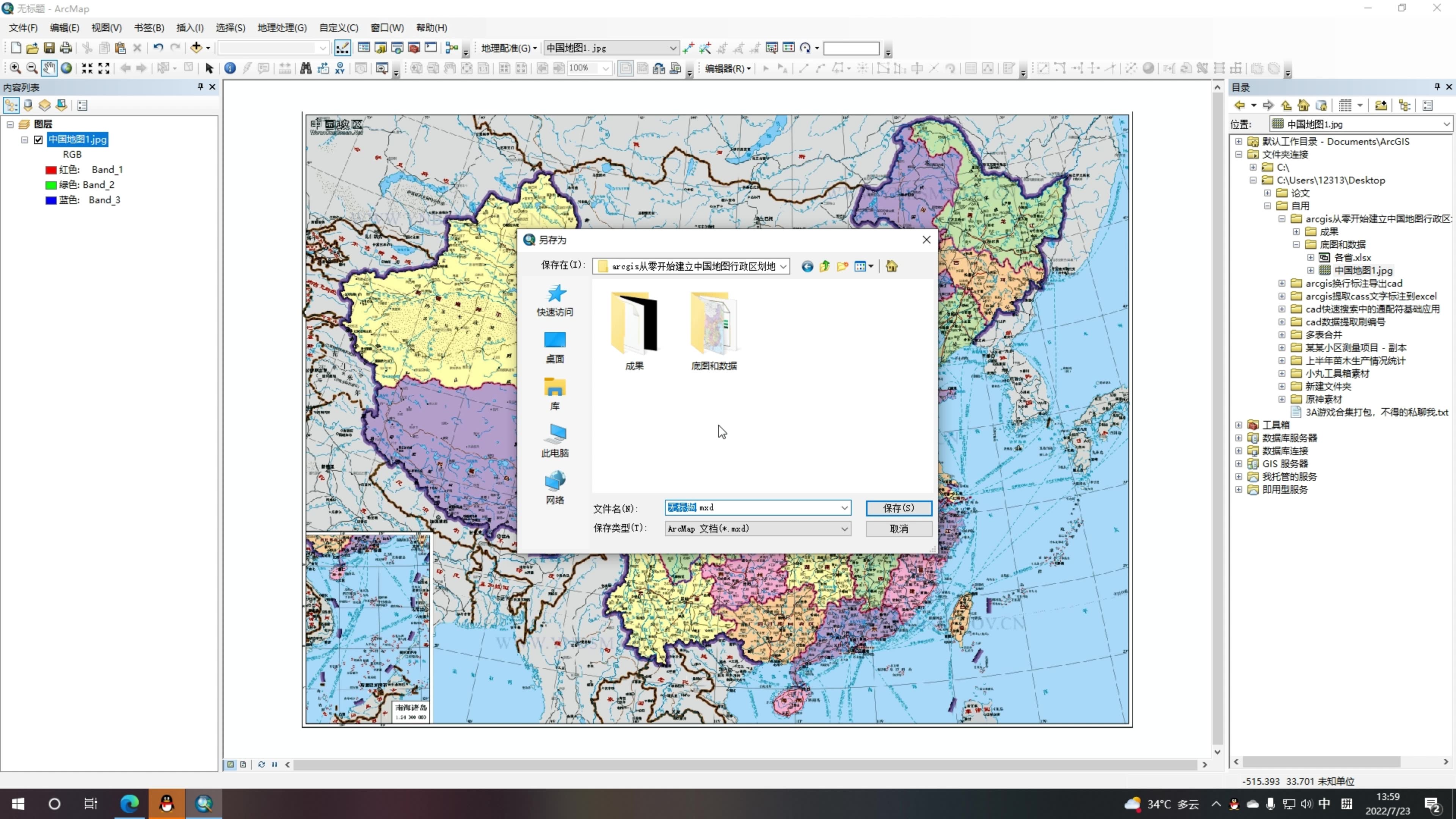 arcgis零基础制作中国行政区划图 (前言)哔哩哔哩bilibili