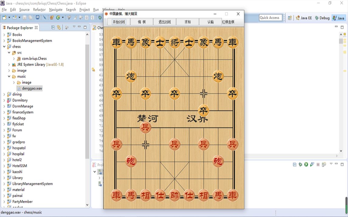 java+swing中国象棋(源码+论文+任务书+中期检查+答辩ppt)哔哩哔哩bilibili