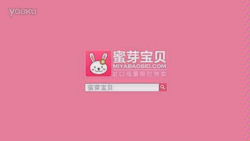 【梁启恩●倒放时间】蜜芽宝贝(现蜜芽APP)2014年广告哔哩哔哩bilibili