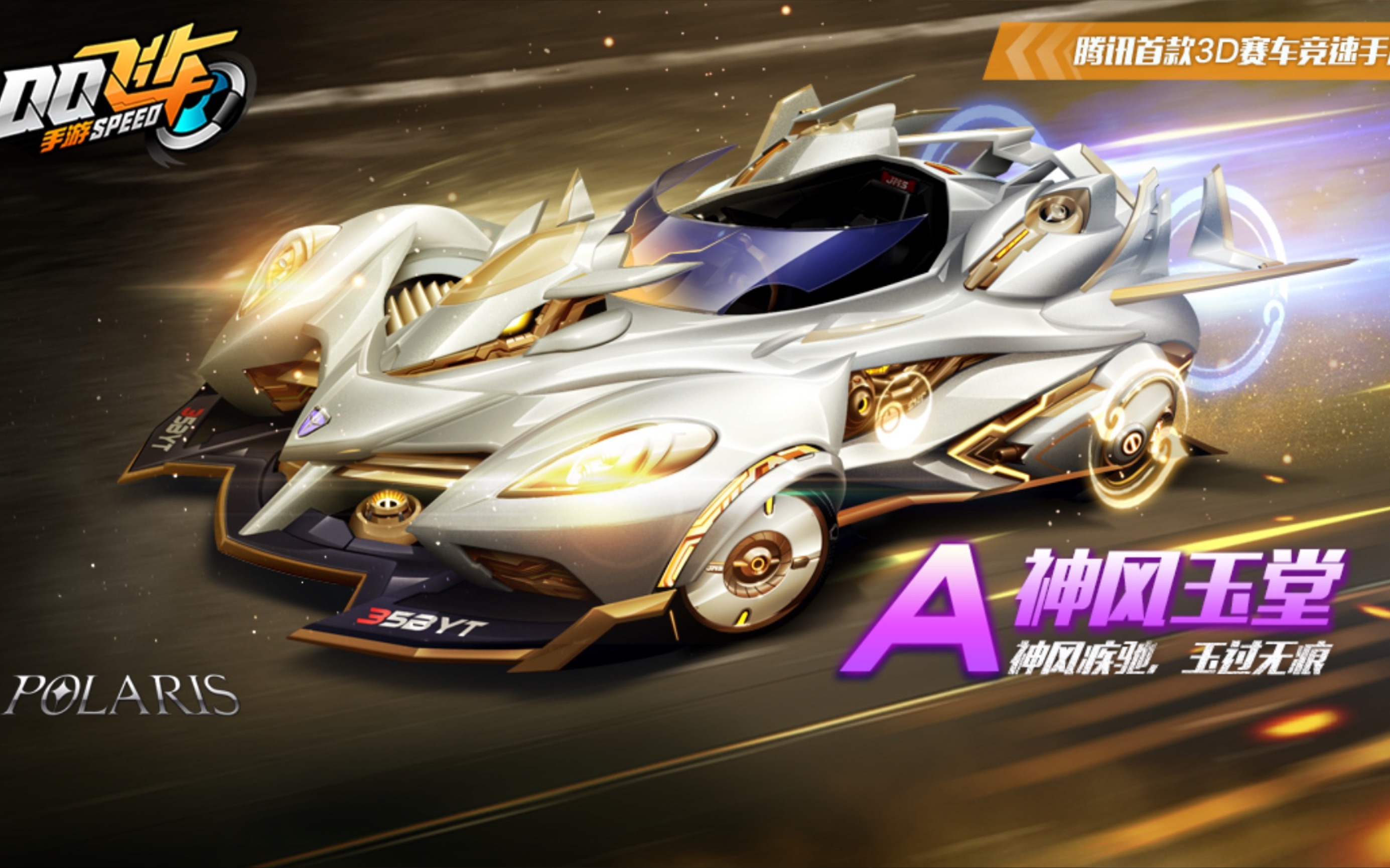 鼠年限定神风玉堂真实随手试跑特性实战第一无可撼动