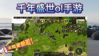 千年盛世ol手游：千年盛世手技能系统玩法详解
