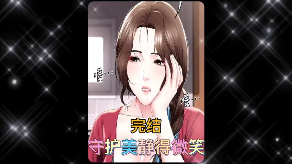 韩漫推荐#寄宿日记哔哩哔哩bilibili