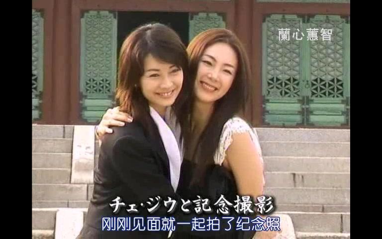 2005.08 Tokyo美人物语(伊东采访智友)(中字)哔哩哔哩bilibili