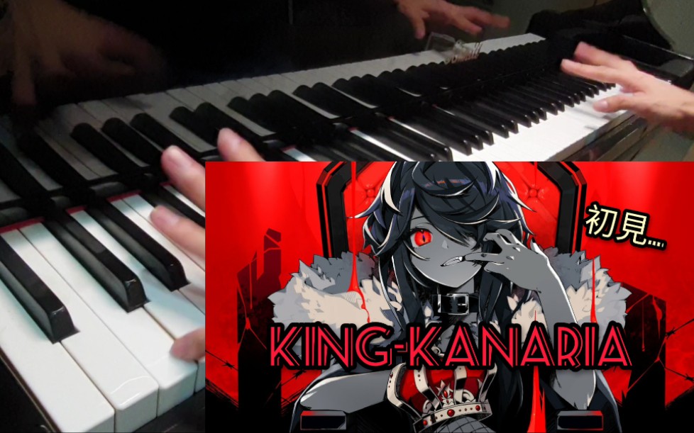 king钢琴谱kanaria图片