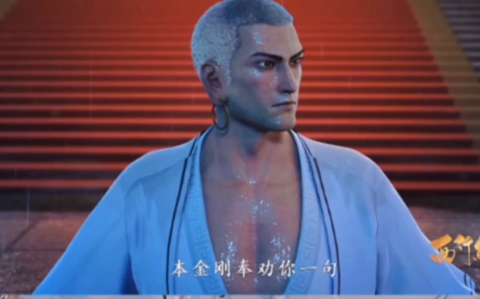 【西行纪reaction】05-06 一脚把妖怪踹飞了啊师傅