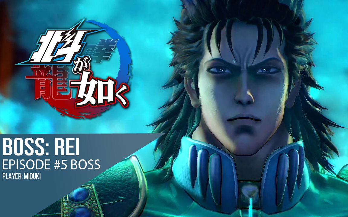 [图]【深月】《人中北斗》BOSS#5 - 雷伊