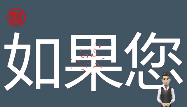 合同丢了,1招补救!#民法典#来学法#工作#补救#盖章#补签哔哩哔哩bilibili