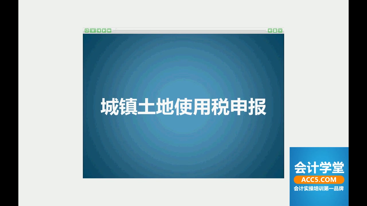 税务会计操作税务师事务所审计房地产税务筹划哔哩哔哩bilibili