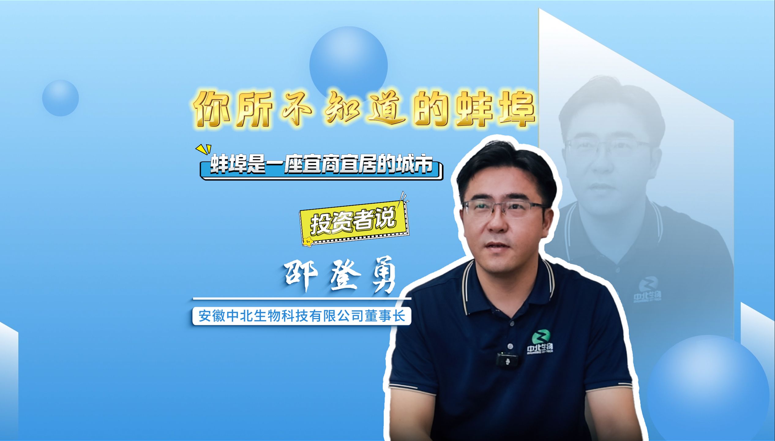 btv财经天下财经投资者说(北京电视台天下财经之投资者说视频)