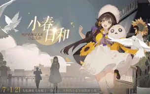 Download Video: 【阴阳师：百闻牌】「冬日暖阳-呵护孤独症儿童」公益活动