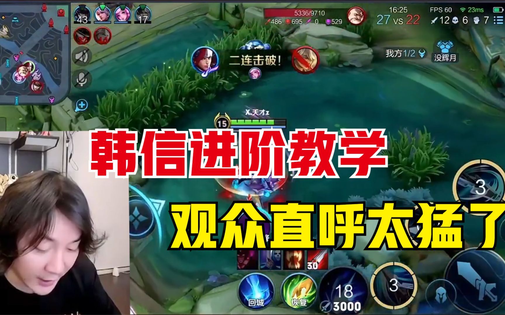 张大仙韩信进阶教学,队友纷纷让出三路兵线,观众:太猛了