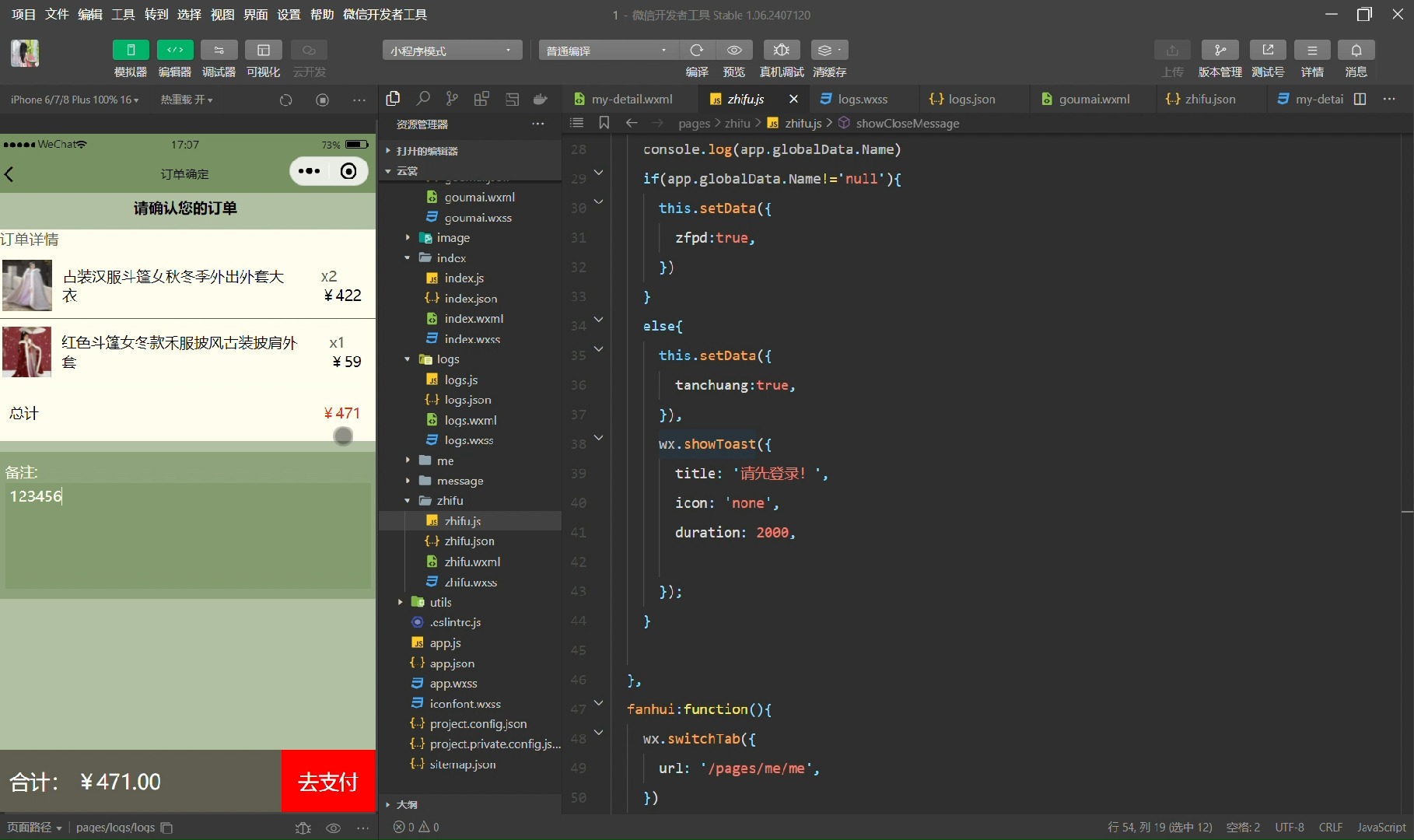 如何在微信里开发表单提交_微信小程序开发表格_微信小程序开发提交表单