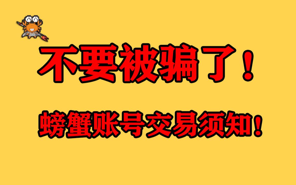 你可能正在受骗,一定要看这期视频!哔哩哔哩bilibili