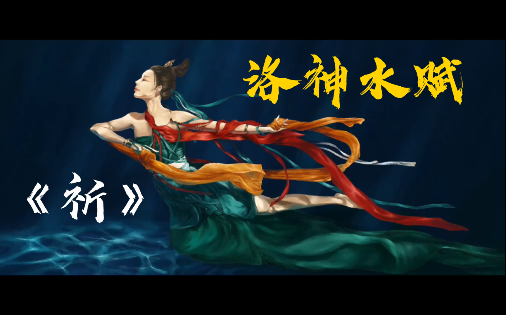 【procreate】《祈》