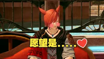 Download Video: 【FF14 /微剧透】 被小红猫甜晕 5.0还有售后！！！ 7.0金曦之遗辉