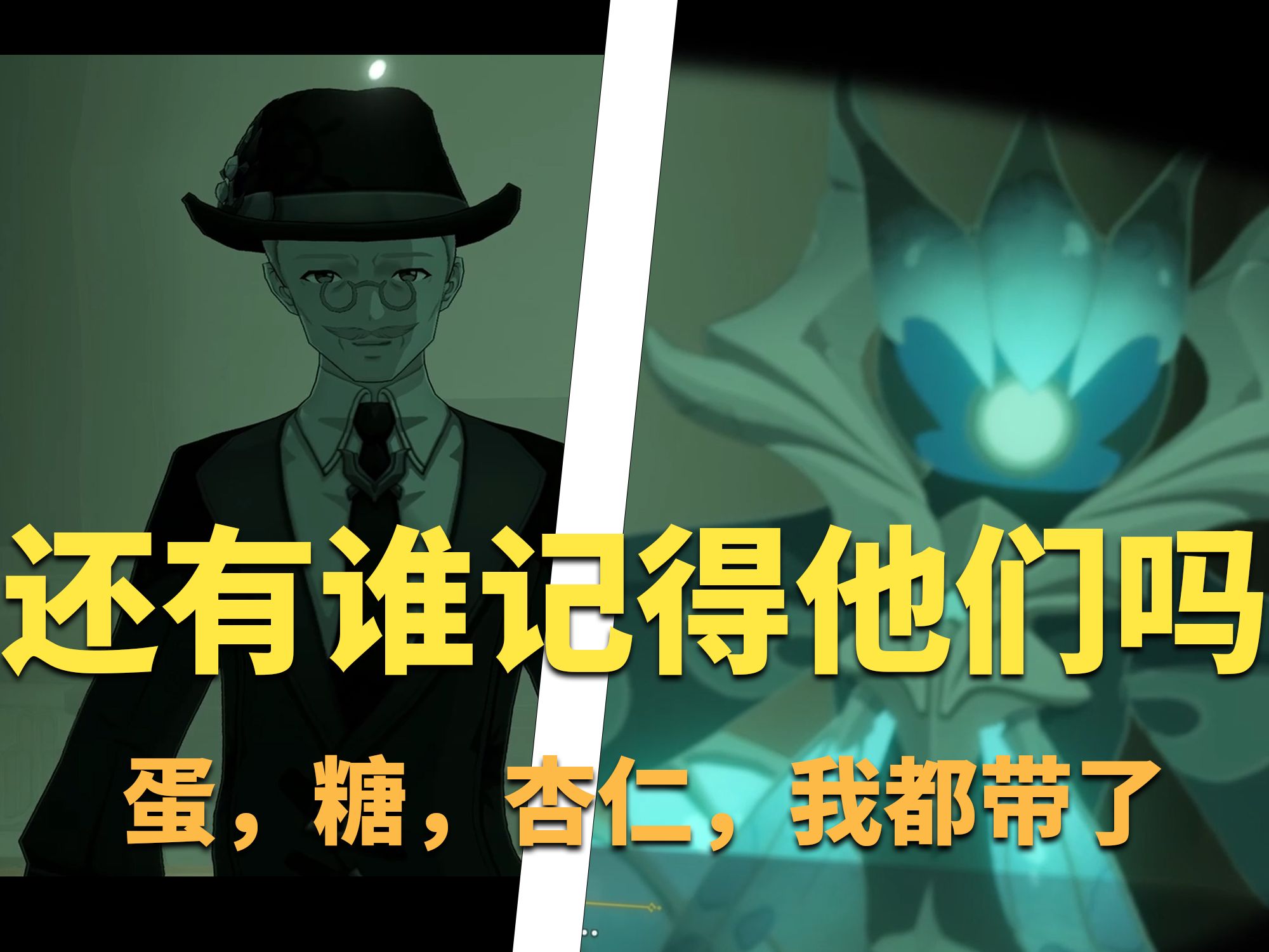 迈勒斯和西尔弗,最忠心的两个男人